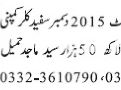 Suzuki Swift 2015 for Sale in Karachi