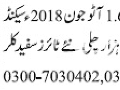 Toyota Corolla Altis 1.6 2018 for Sale in Karachi