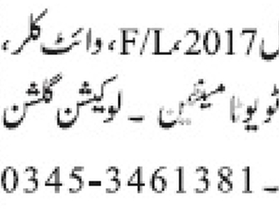 Toyota Corolla GLi 2017 for Sale in Karachi
