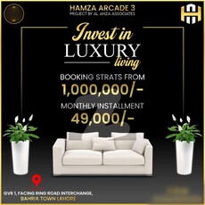 Book Your 1 Bed, Residential Apartments In HAMZA ARCHADE 11 Stories Residential And Commercial Building At Very Prime Location of Golf View Residencia, Opposite Ring Road Interchange Bahria Town Lahore Golf View Residencia Phase 1