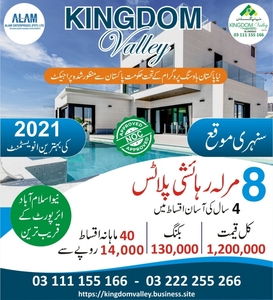 Plot in ISLAMABAD Airport New Available for Sale