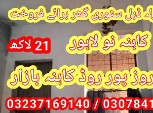1.75 Marla House Kahna Nau near ferozpur road Lahore