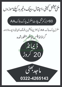 3 Kanal Commercial Plot For Sale In Main Ferozpur Road Lahore