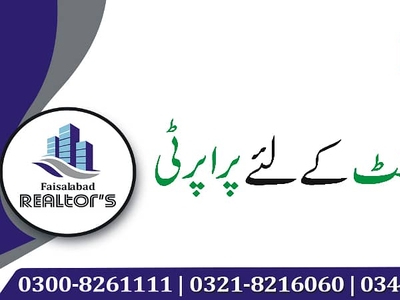 39 Kanal Commercial Land for Sale at Lahore-Sheikhupura Road: Excellent Investment Opportunity