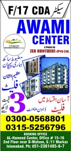 Commercial in ISLAMABAD F-17 (T & T Colony) Available for Sale