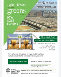 BAHRIA GREEN LIMITED RESIDENTIAL PLOTS AVAILABLE