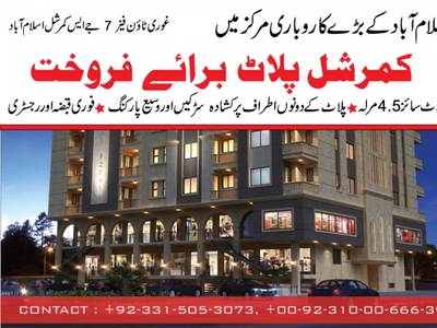 Commercial in ISLAMABAD Zone 5 Available for Sale