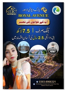 ParkViewCityLahore Launched Royal Avenue Booking just 7.5lak say