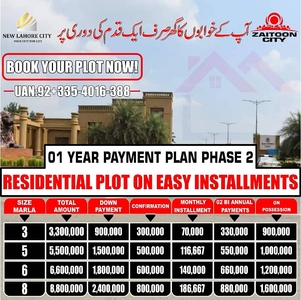 5 Marla On Ground Possession Plot 15 Lac Se- Booking Available For Sale On Easy Instalment In New Lahore City Phase 2
