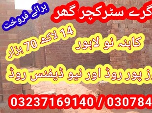 3 Marla Gry structure sale kahna near ferozpur road and new defence road Lahore