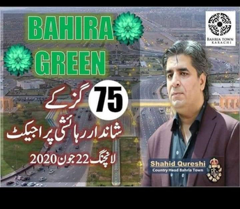 BAHRIA GREEN 75 SQ YARDS PLOTS AVAILABLE FOR SALE