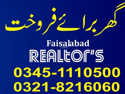 1 Kanal House for Sale in Faisalabad Lahore Sheikhupura Faisalabad Road