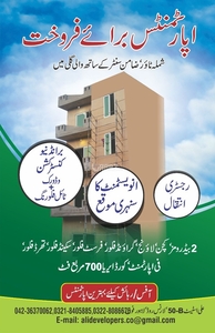 3 Marla Apartment for Sale in Lahore Davis Road
