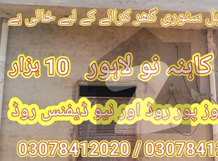 2 Marla double story house on rent near ferozpur road and new defence road kahna Lahore Kahna